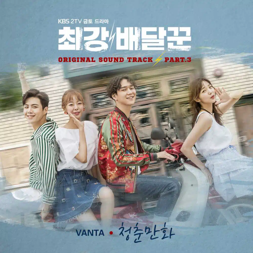 Cartoon Romance (Instrumental)