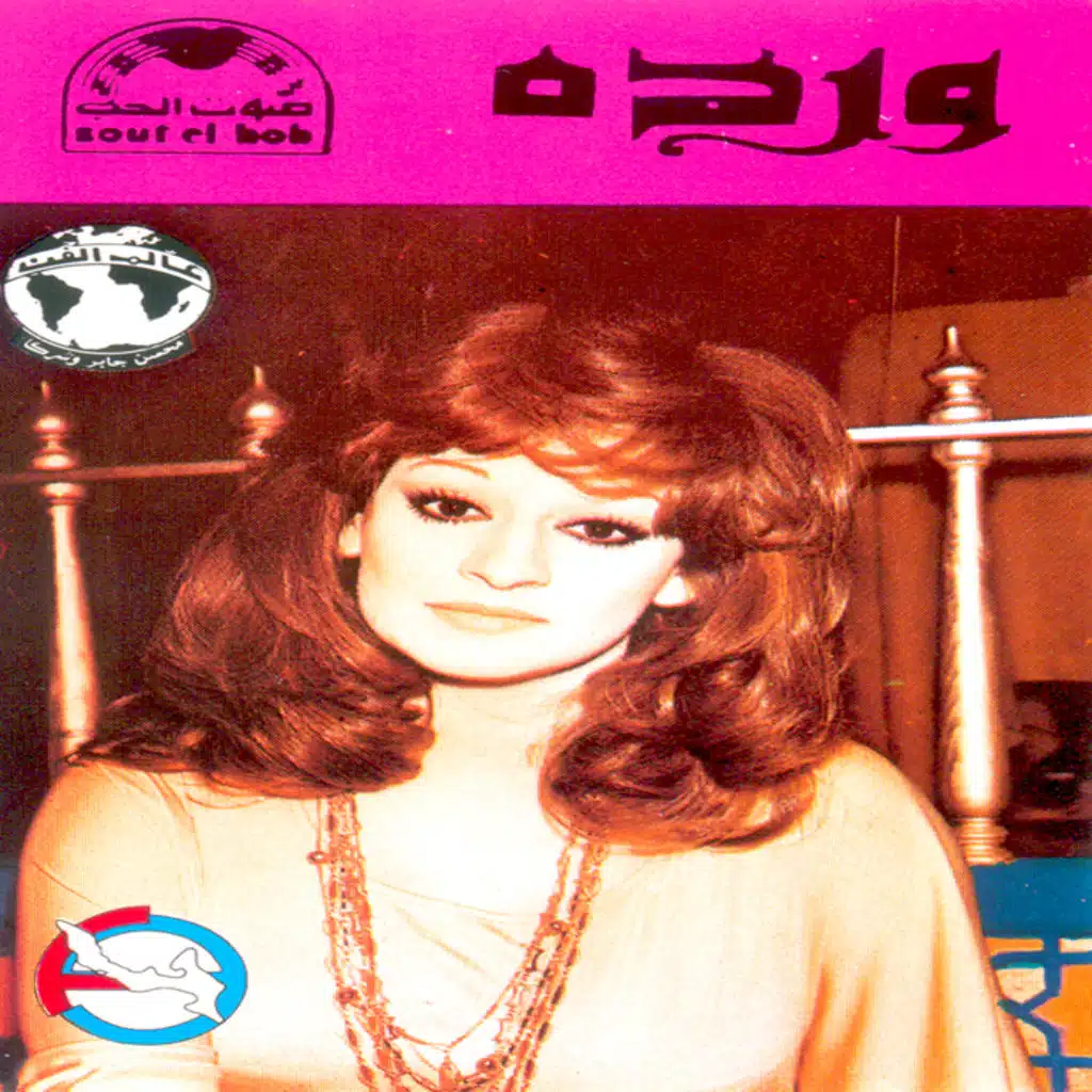 جيت فى وقتك حفله 2