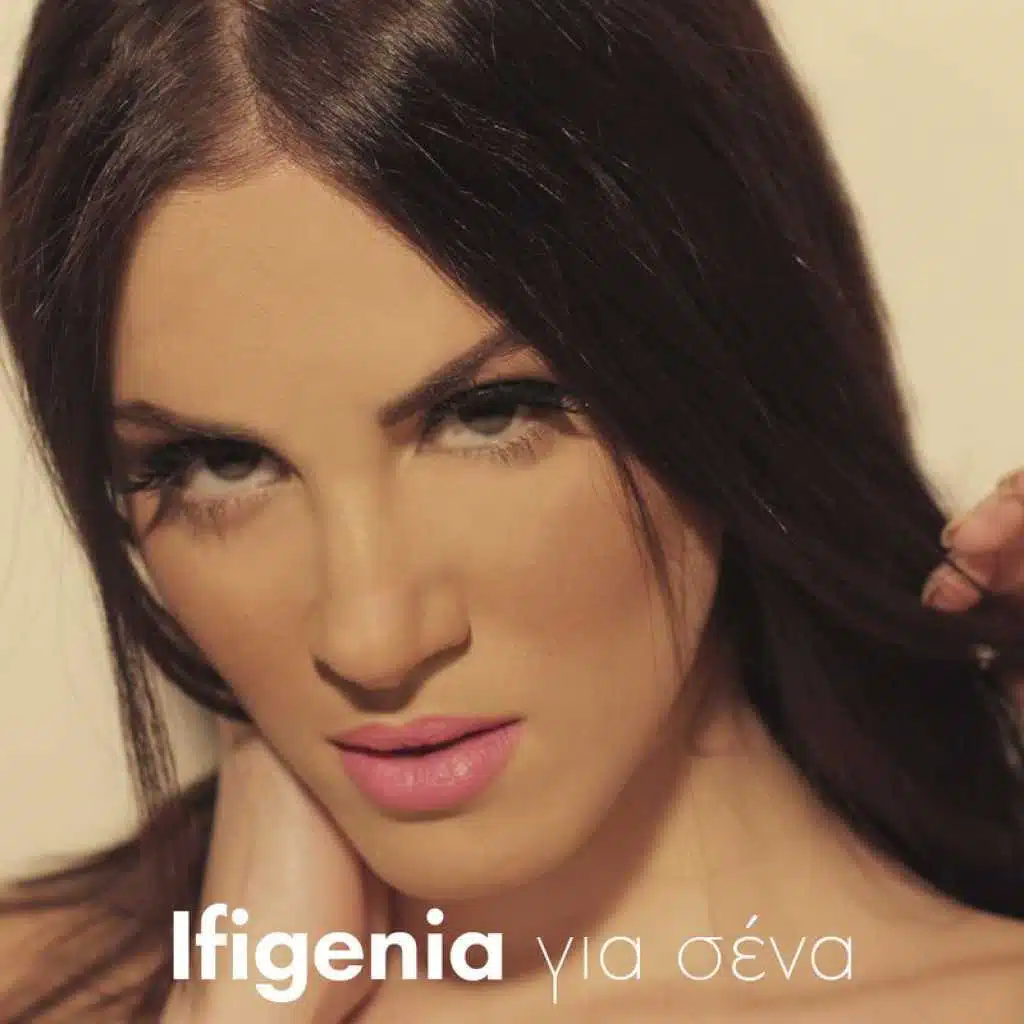 Gia Sena