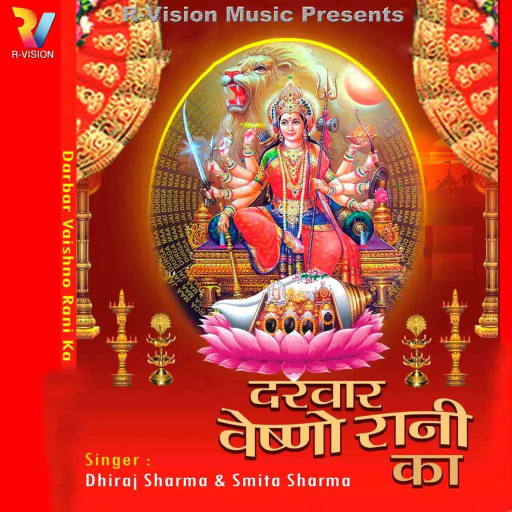 Darbar Vaishno Rani Ka