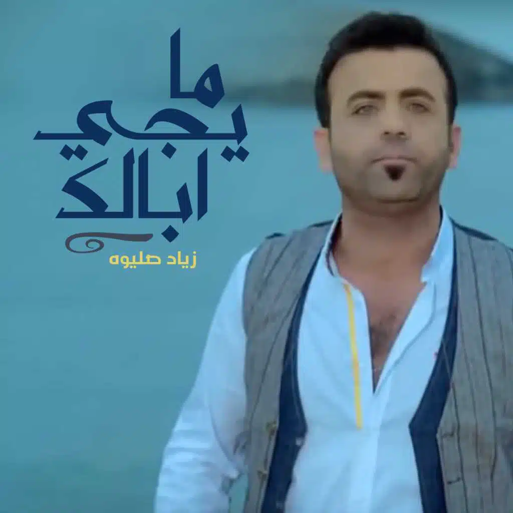 مايجي ابالك