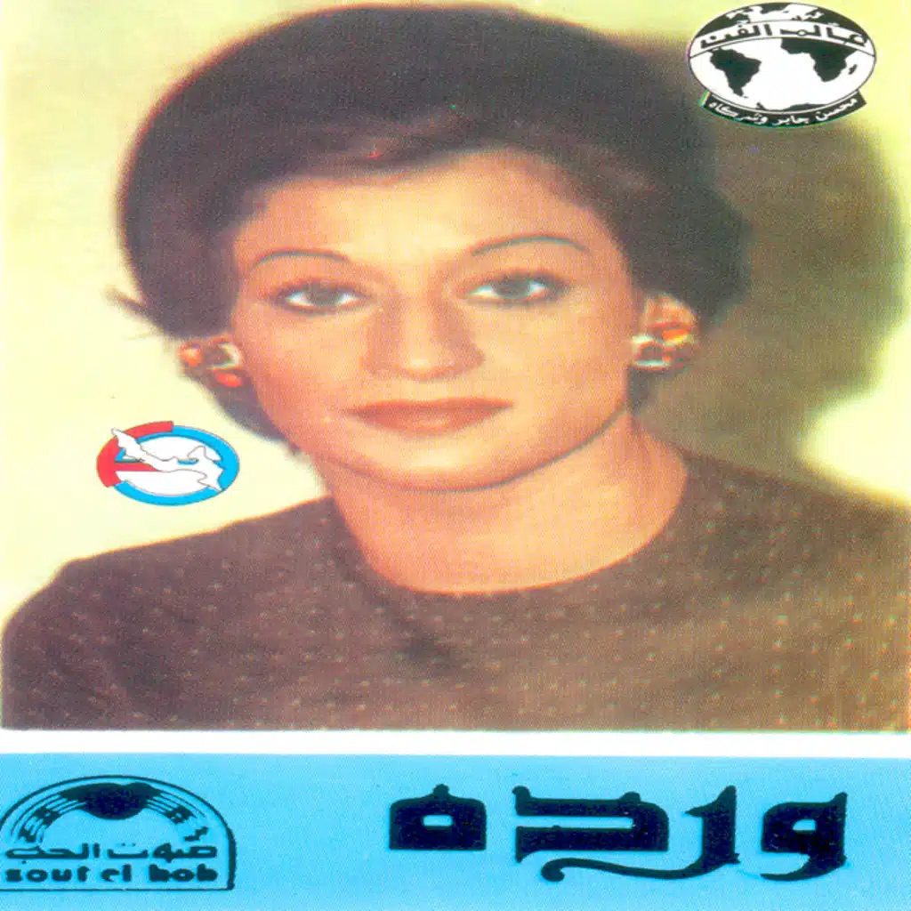ومالو حفله