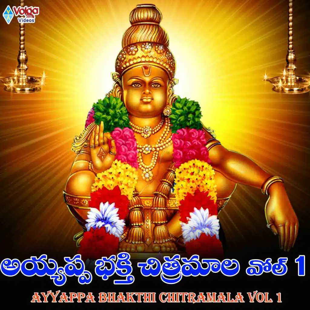 Ayyappa Bhakthi Chitramala, Vol. 1