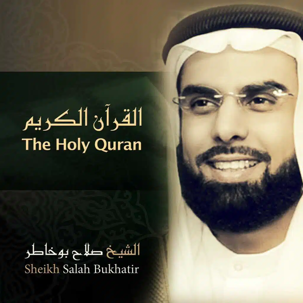 سورة الرحمن