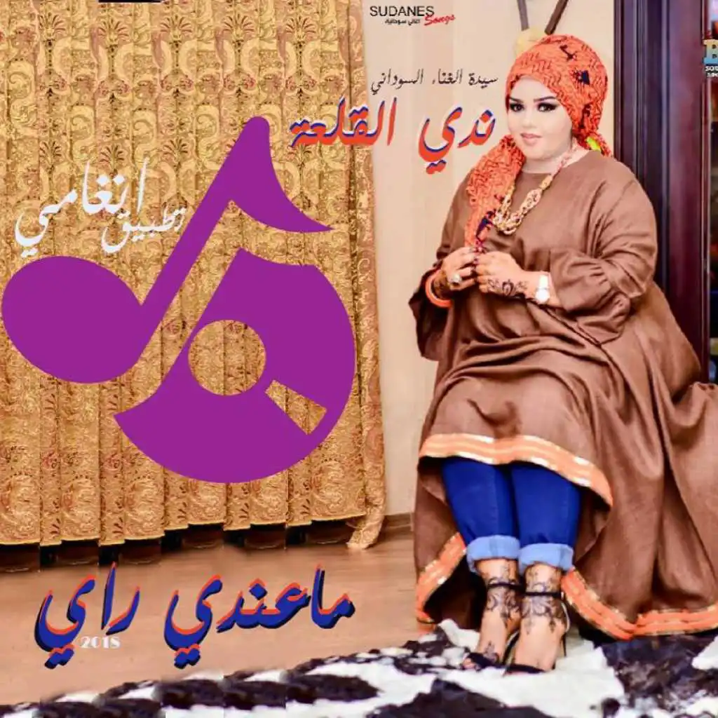 ماعندي راي