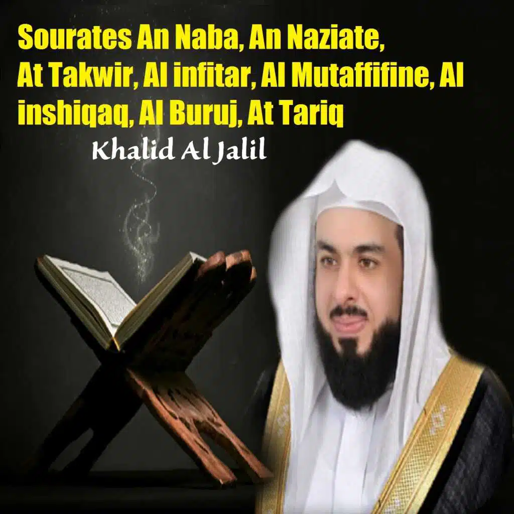 Sourate Al Mutaffifine