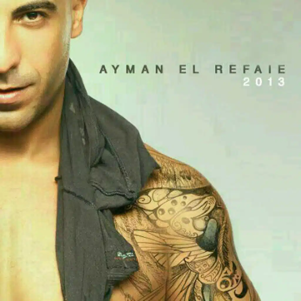 والله والله