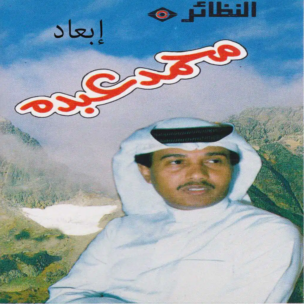 إبعاد
