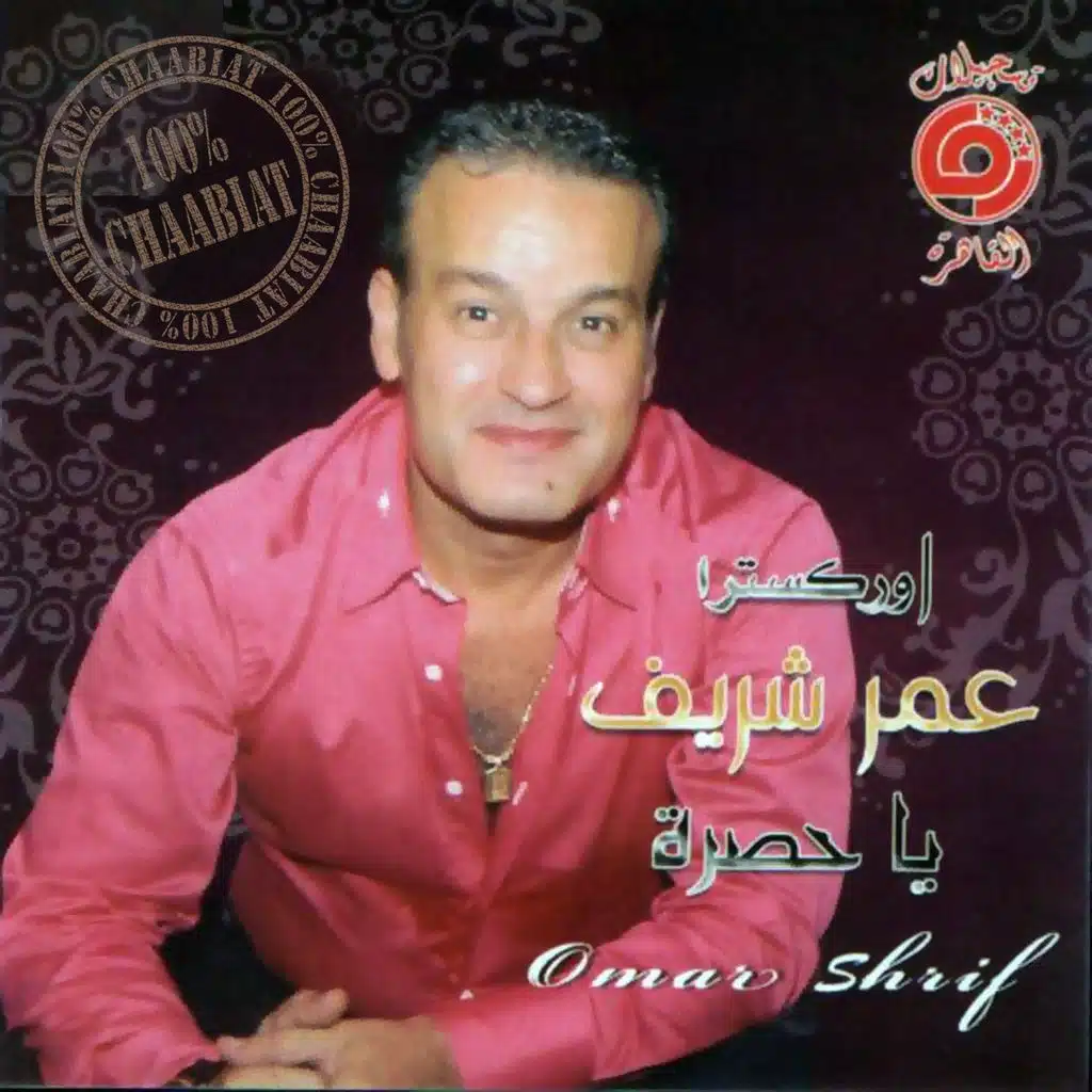 Galou nayda (Chaâbi marocain)