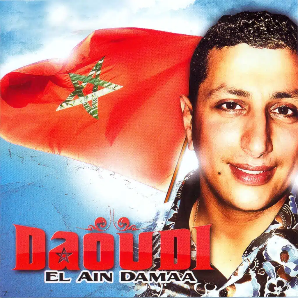 El ain damaa - Live