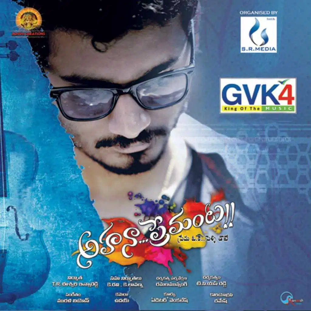 Aha Naa Premanta (feat. Sidhu, Jagapathi Babu, Sindhu, Kalyani, Sirisha, Lucky & Jaya Prakash Reddy)