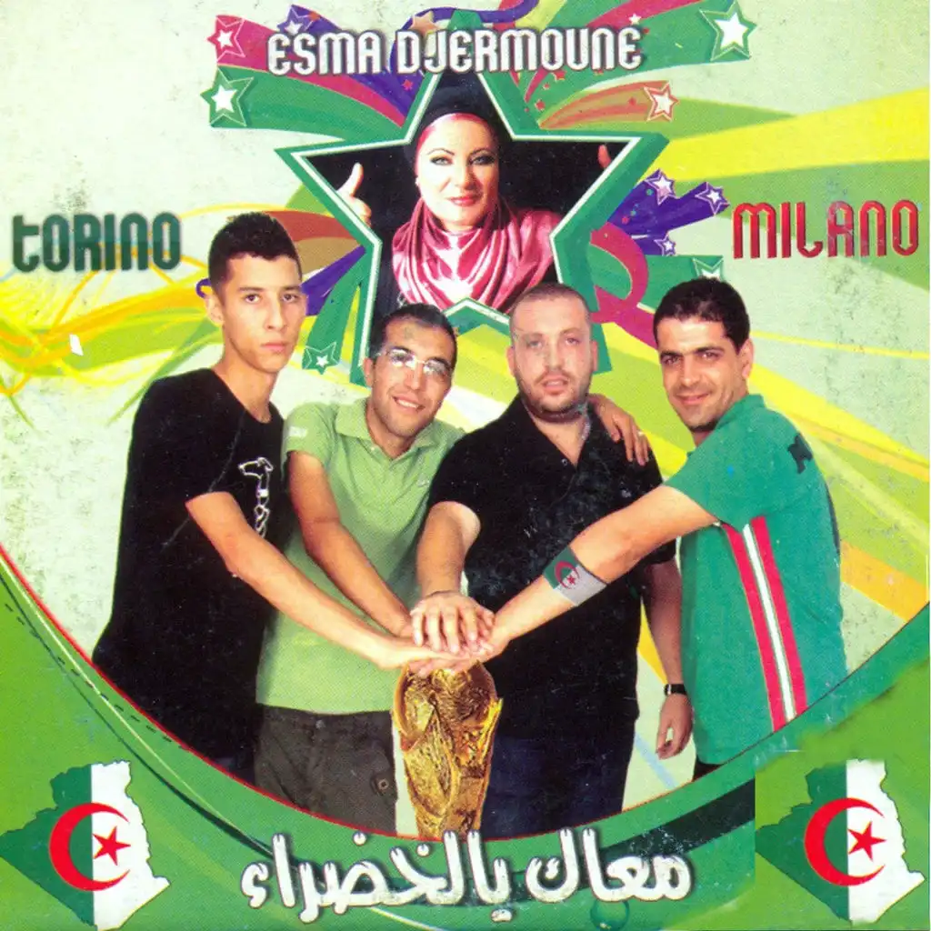 L'Algerie dakhlou