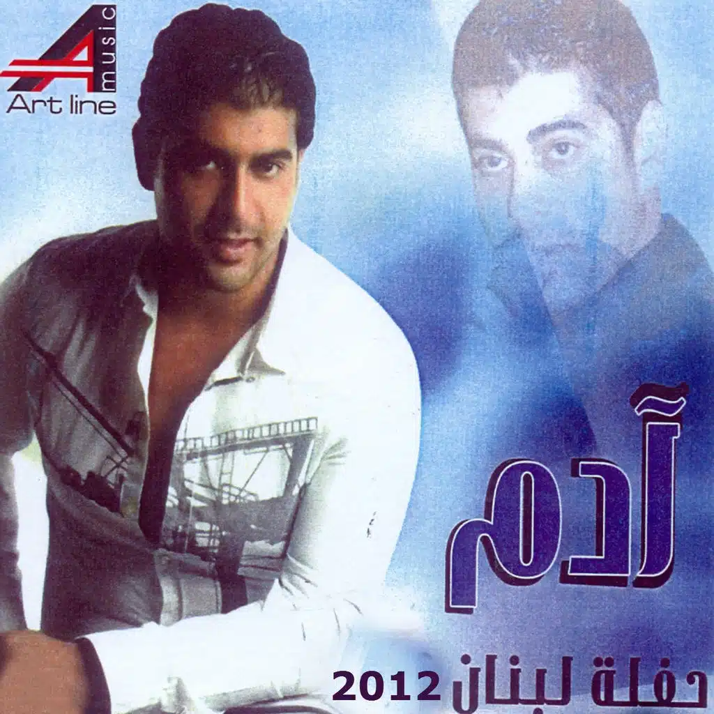 خلي الشوارب عجنب