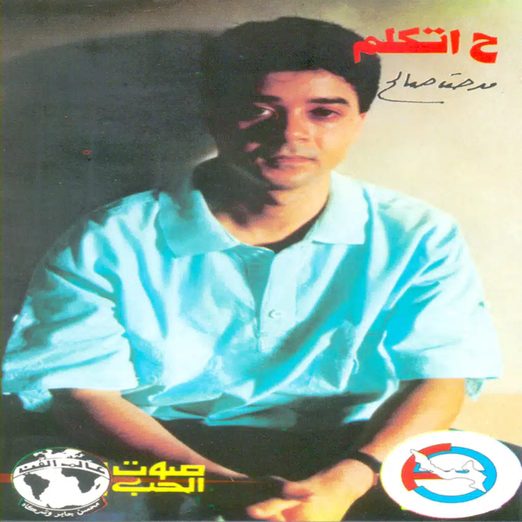 غنوتك الخضراء