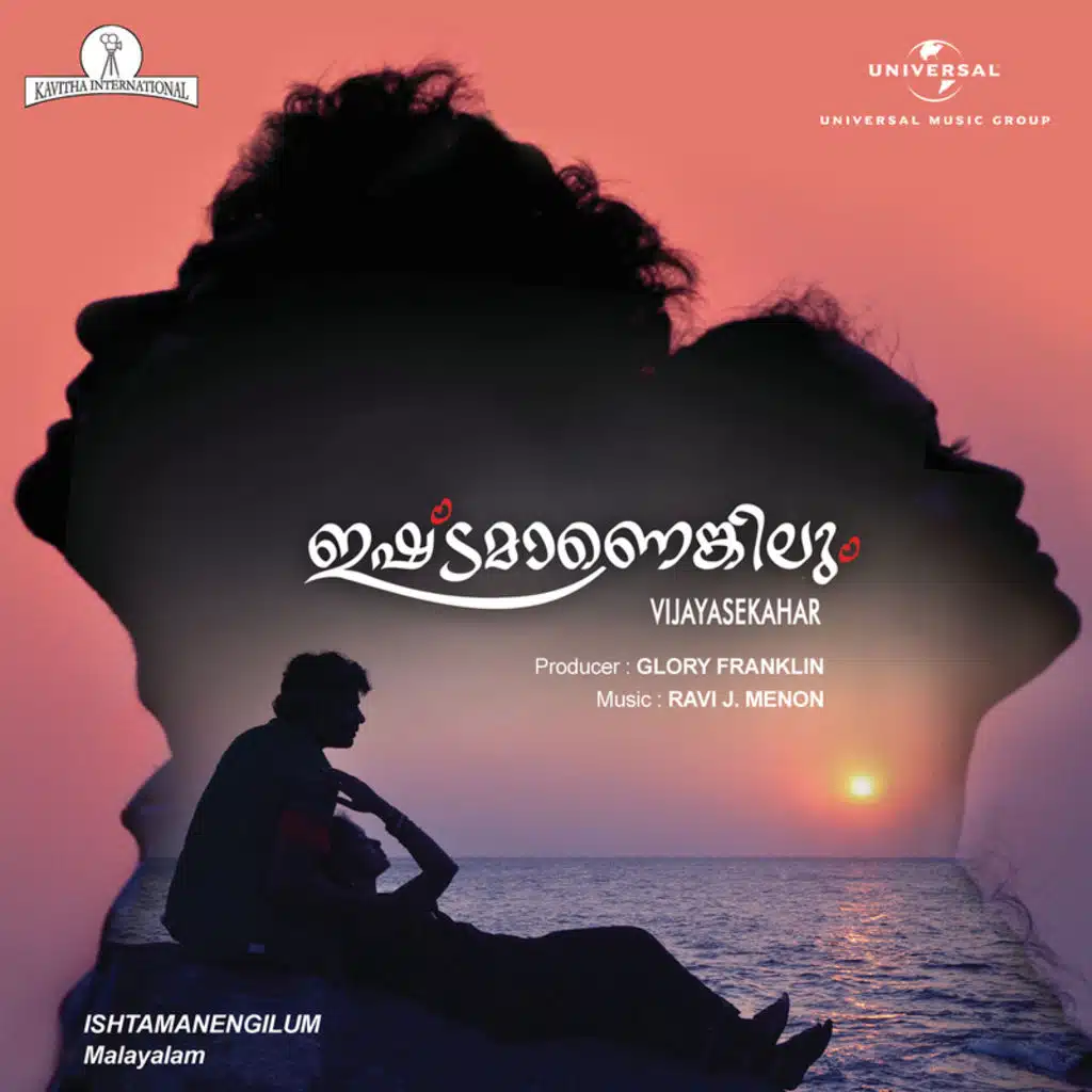 Ishtamanengilum (Original Motion Picture Soundtrack)