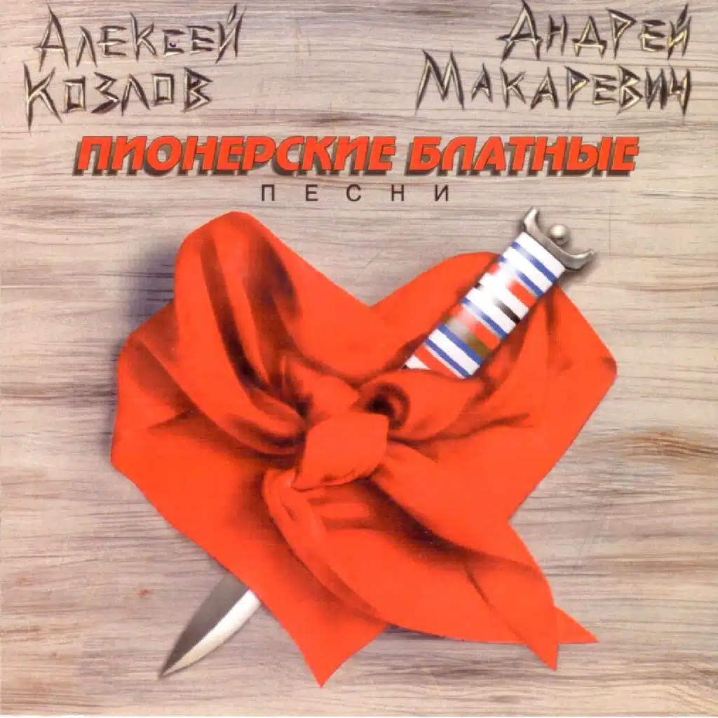 Дело было очень поздней осенью