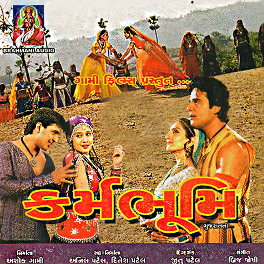 Karmabhoomi (Original Motion Picture Soundtrack)