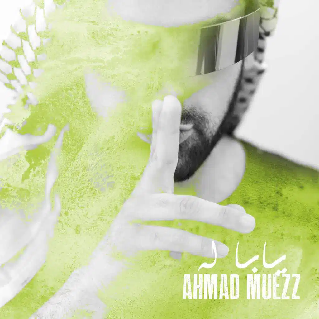 يابا يابا له