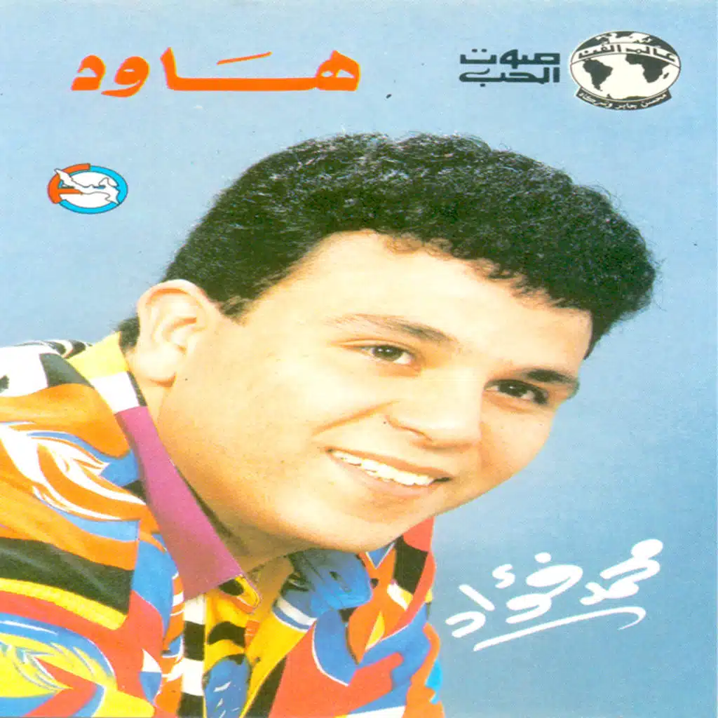 شد الرحال