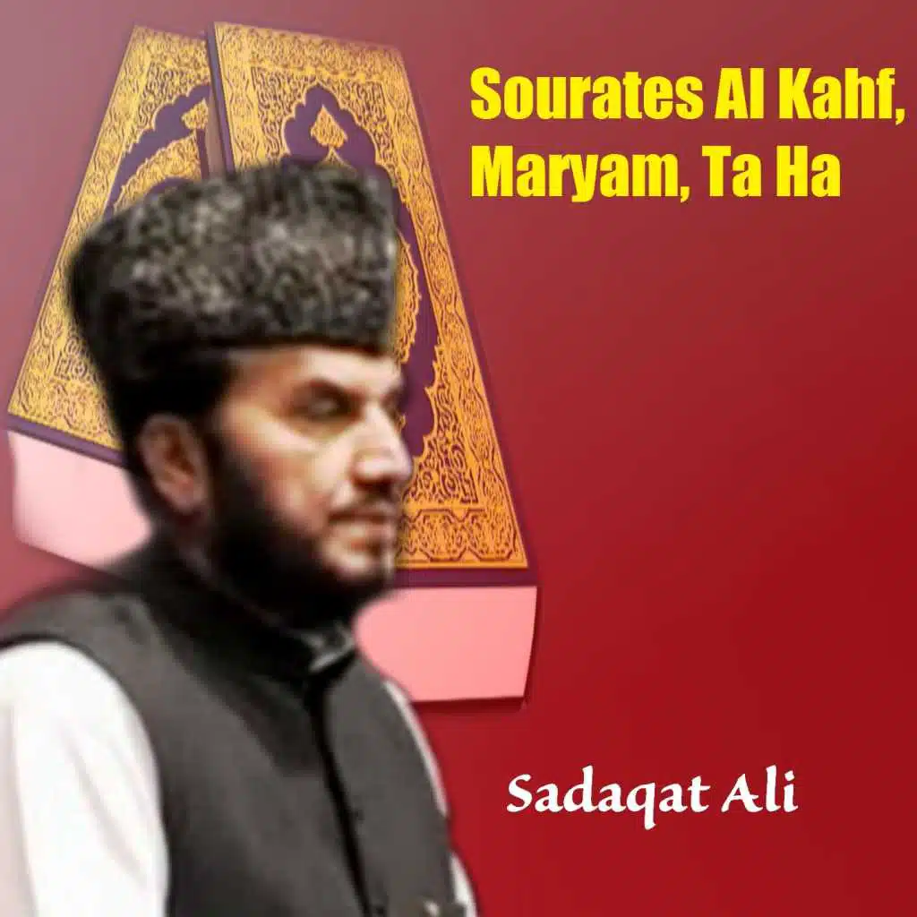 سورة مريم