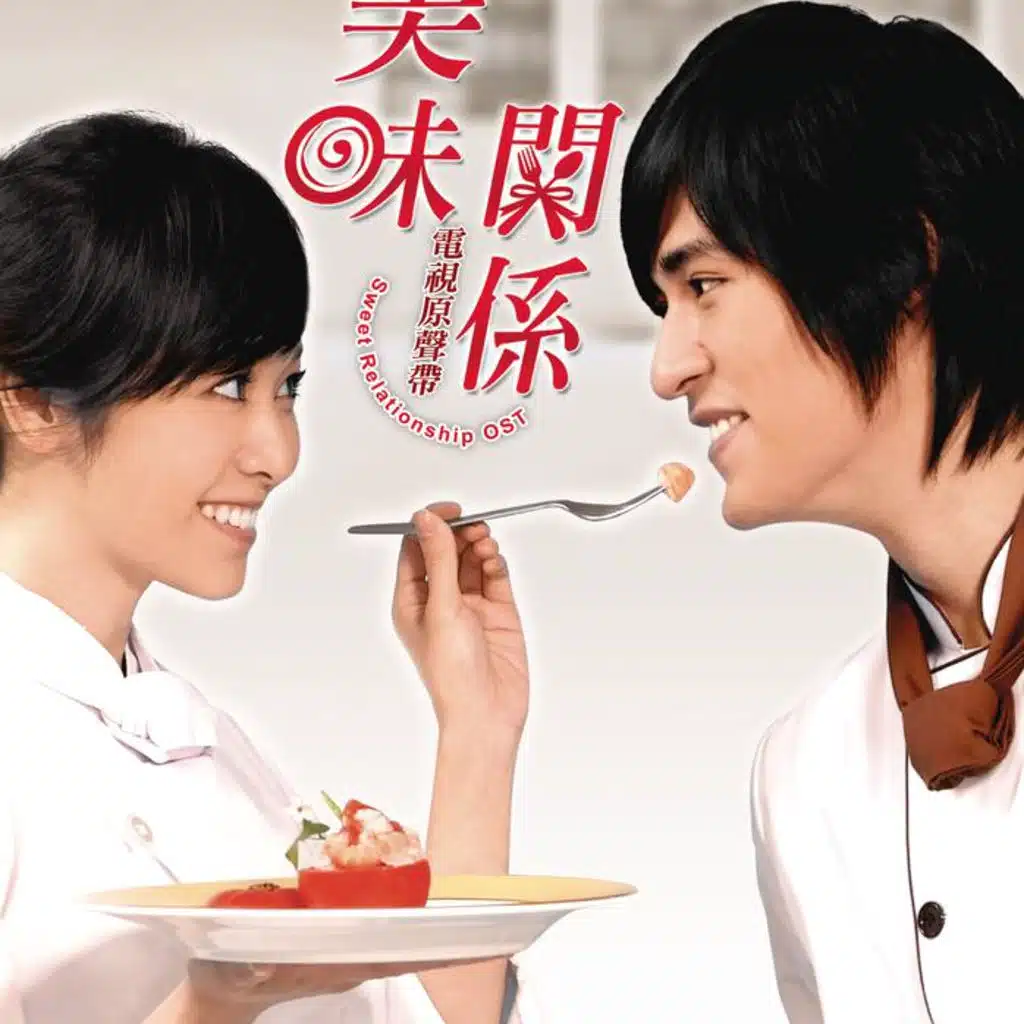 Sweet Relationship  O.S.T.