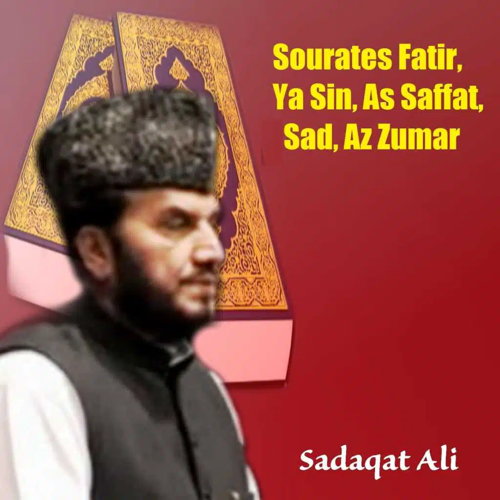 سورة الزمر
