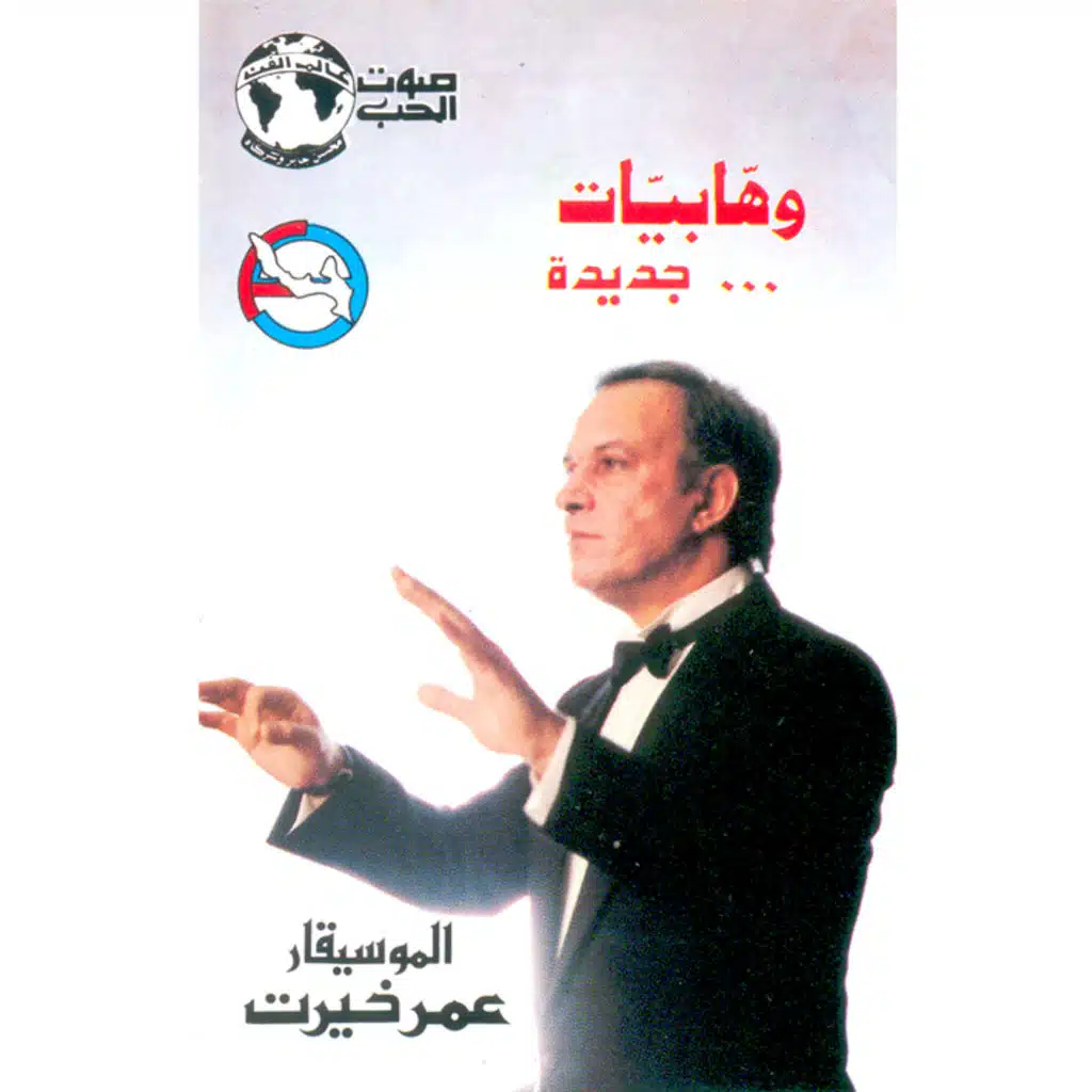 من قد ايه كنا هنا