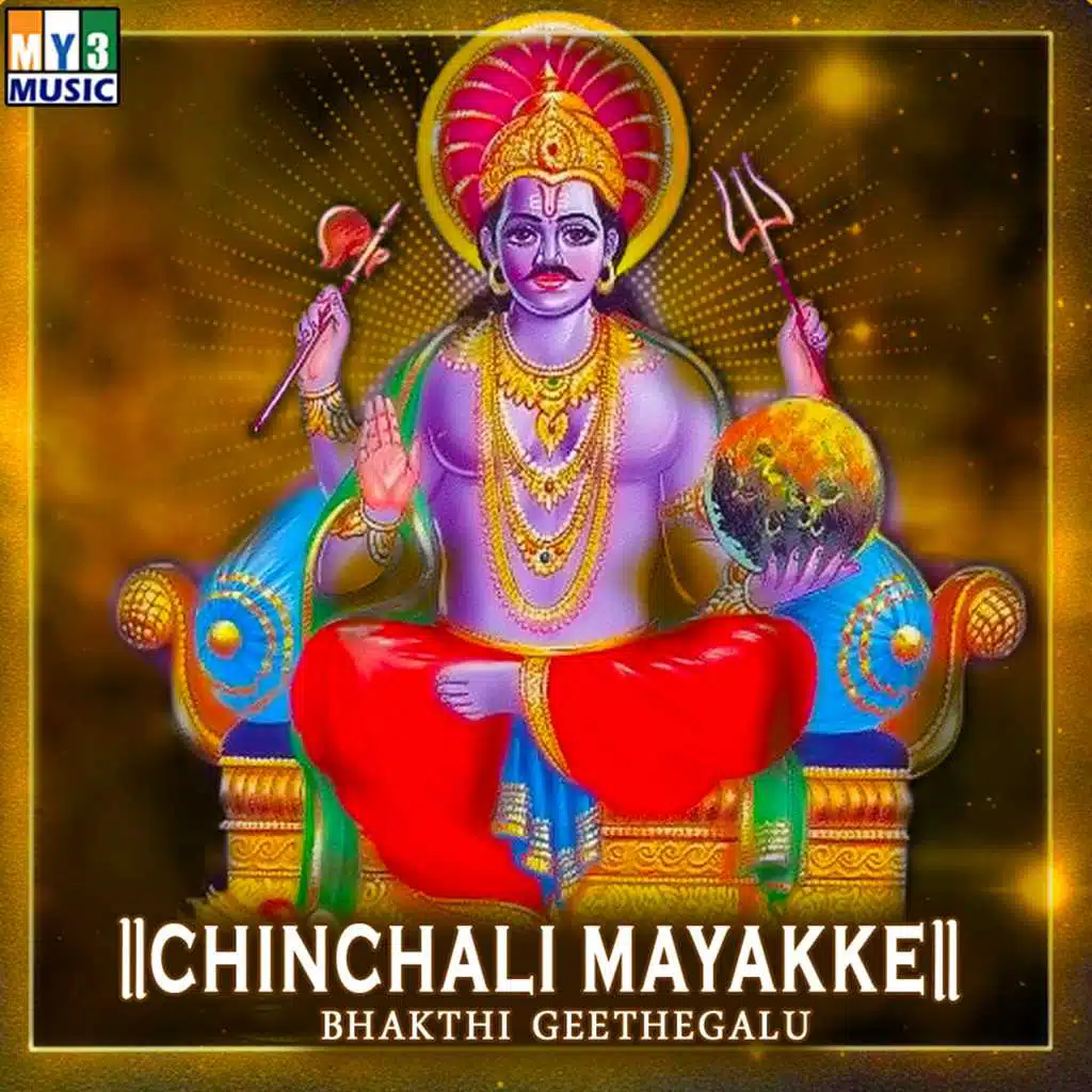 Chinchali Mayakke Bhakthi Geethegalu
