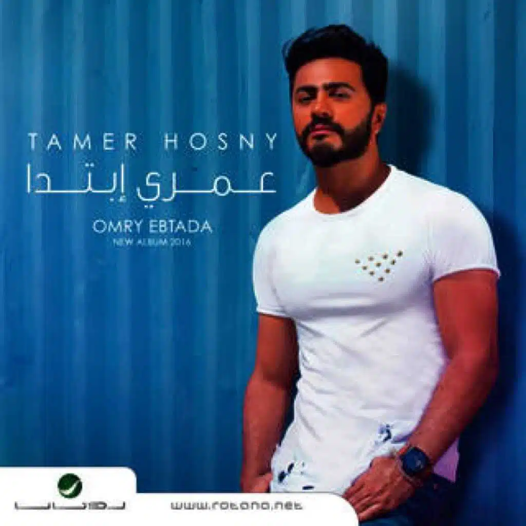 Tamer Hosny