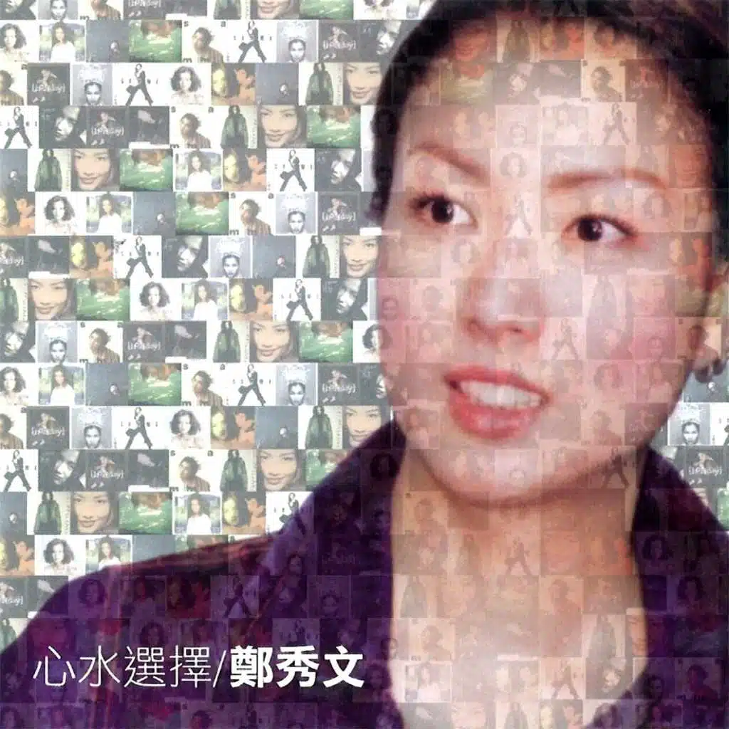 Zui Zhong Hai Shi Sheng Di Wo