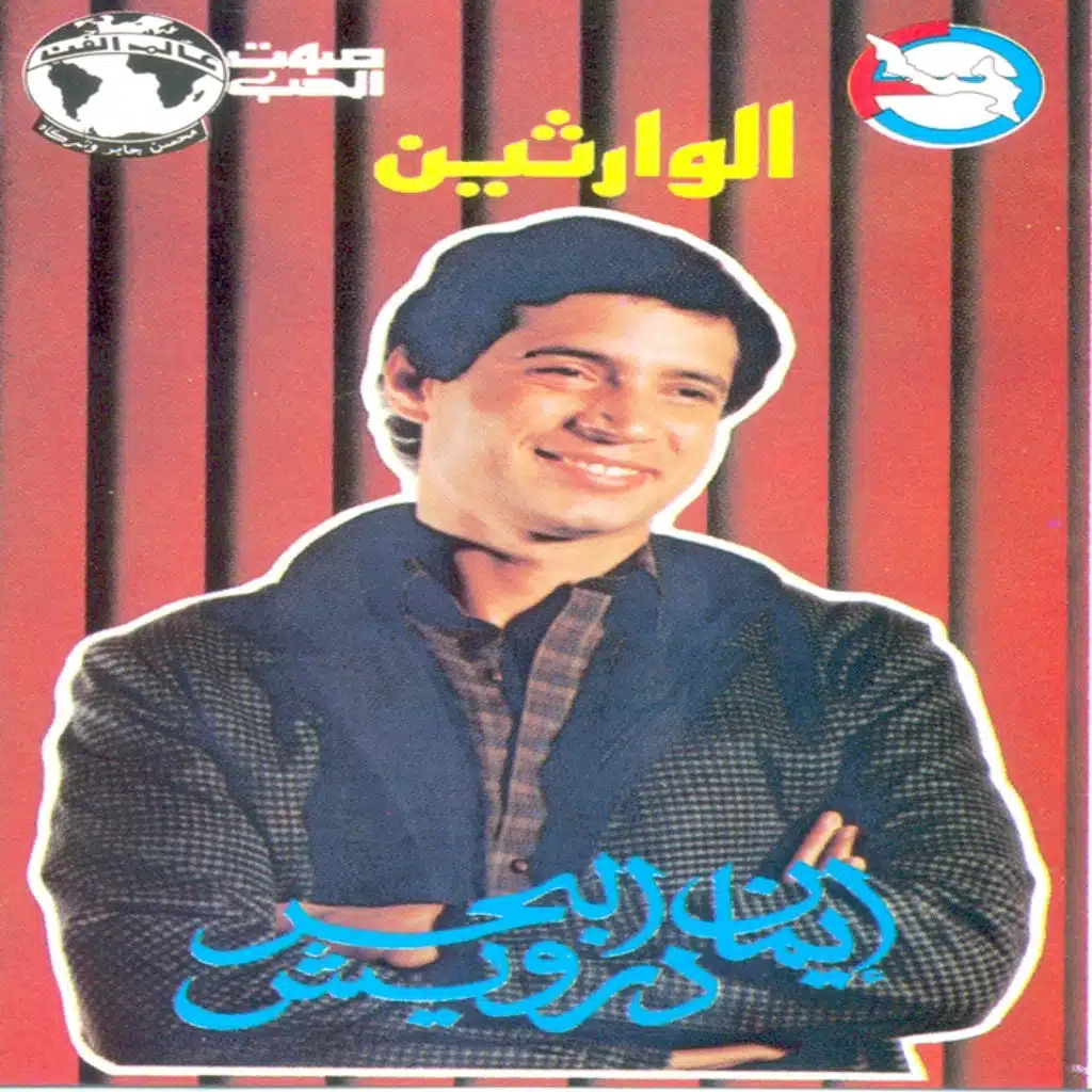 الاروام (محسوبكو انداس)