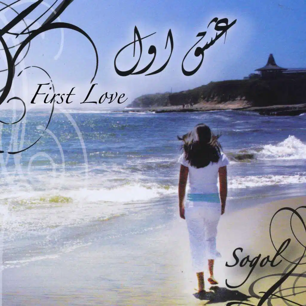 First Love