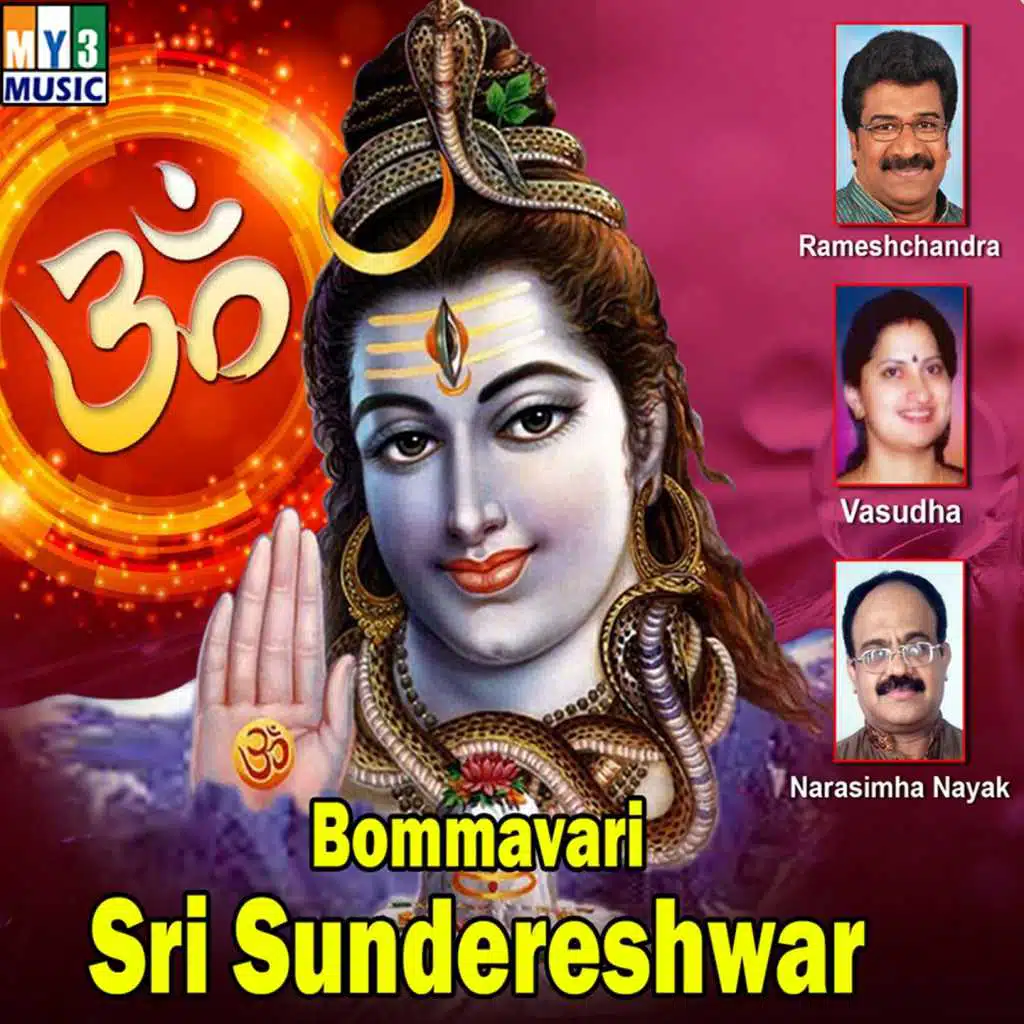 Bommavari Sri Sundereshwar