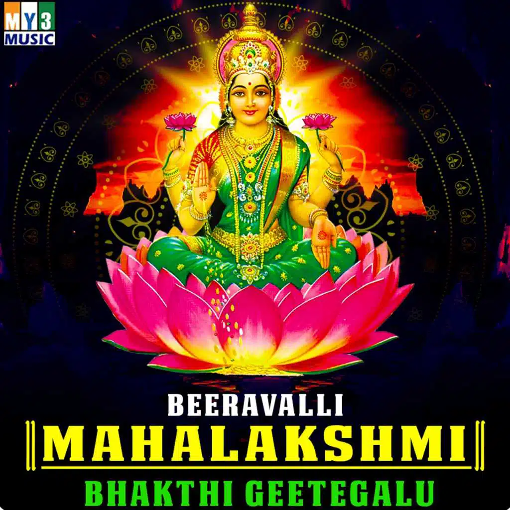 Beeravalli Mahalakshmi Bhakthi Geetegalu