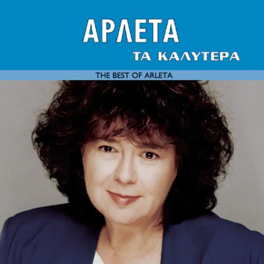 Arleta Nikoleta Tsapra