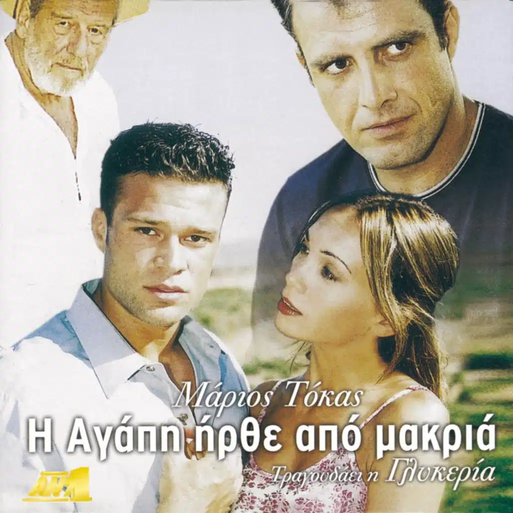 Sti Nihta (Instrumental)