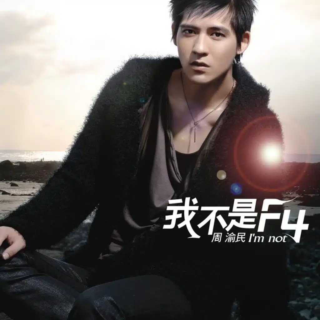 I'm Not F4