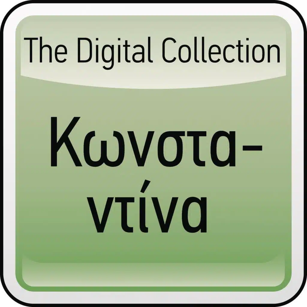 The Digital Collection