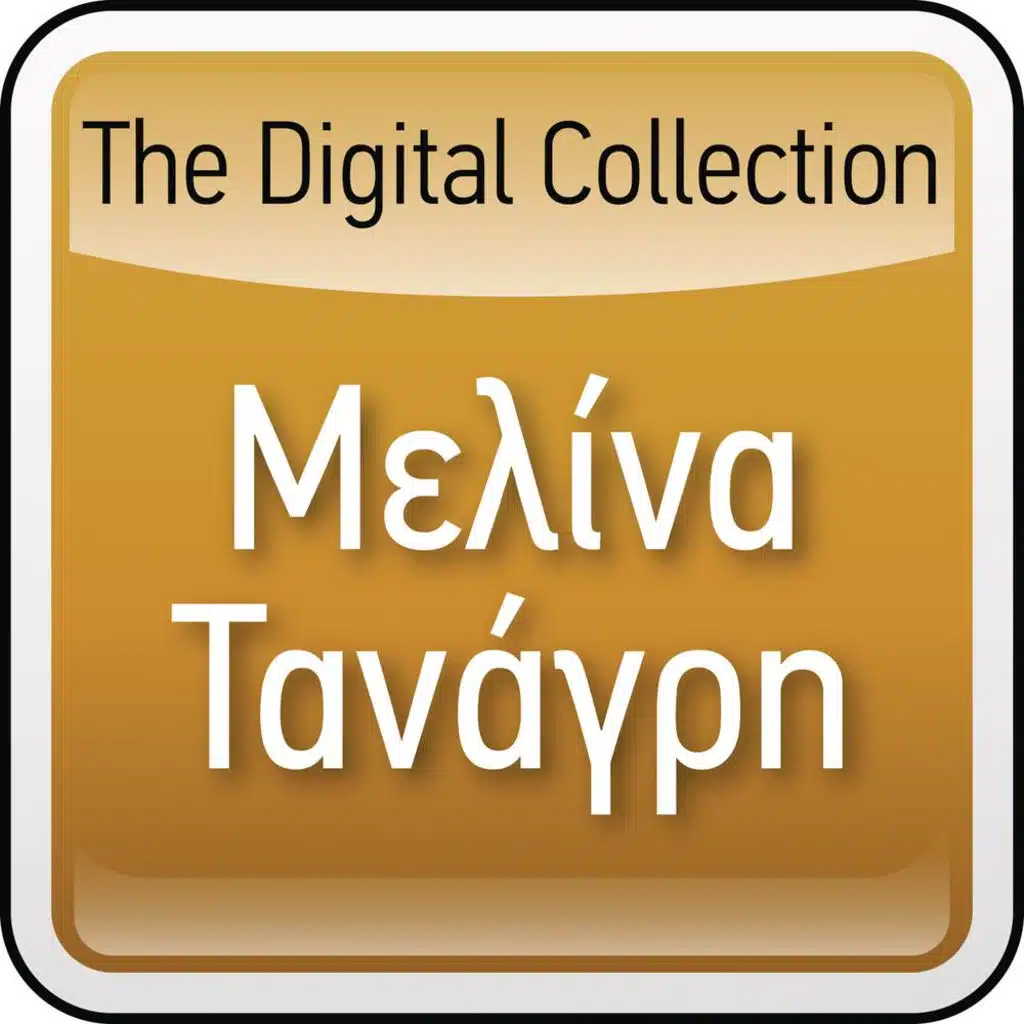 The Digital Collection