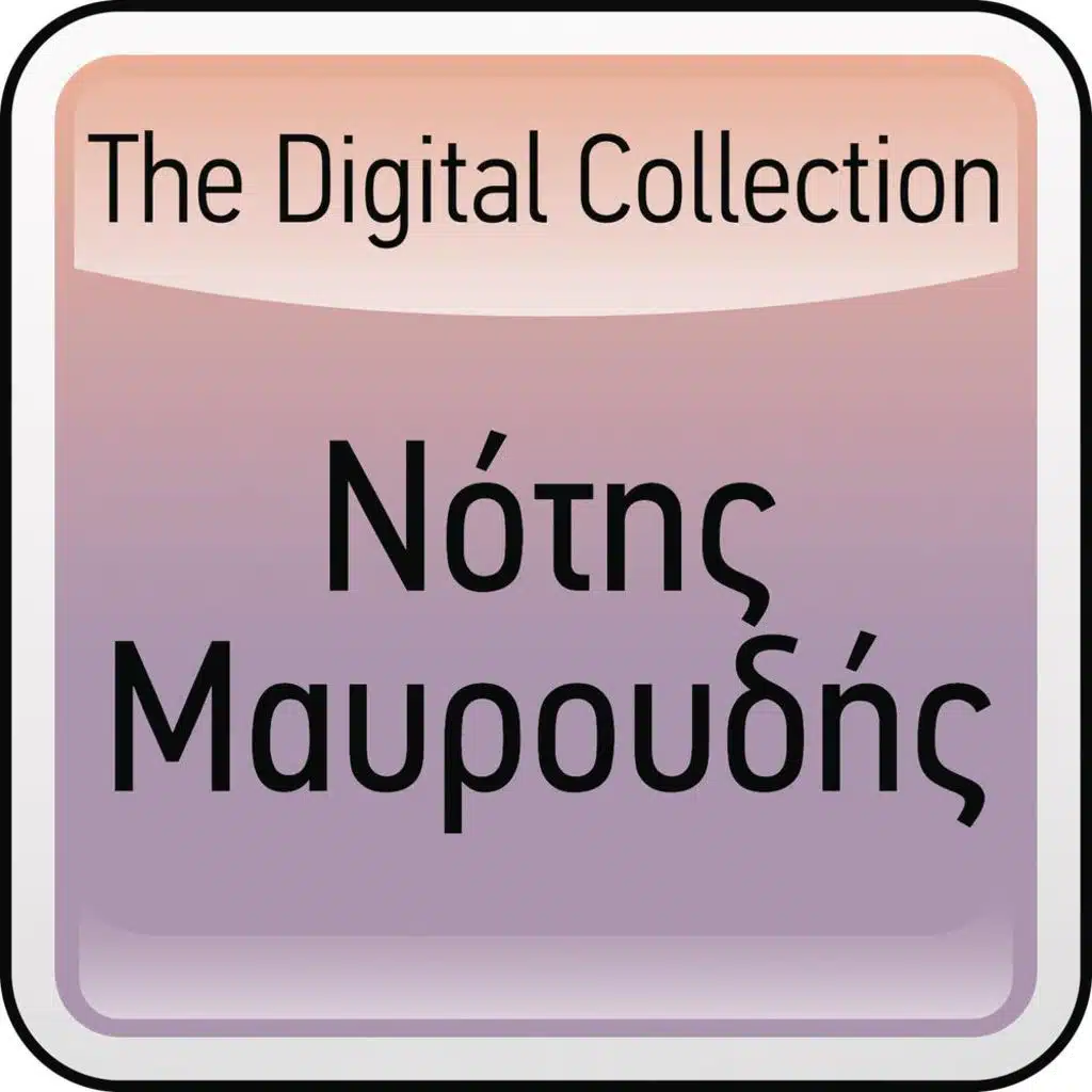 The Digital Collection