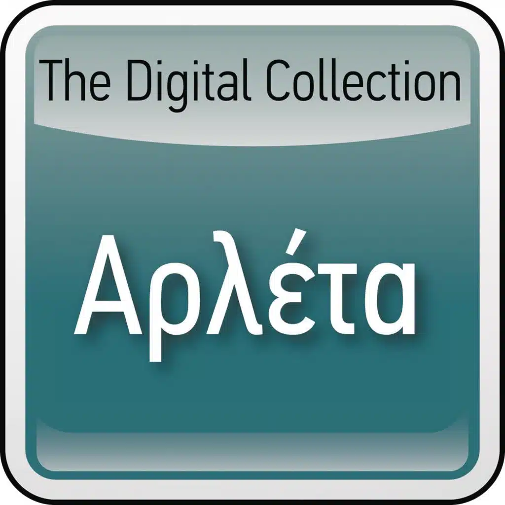 The Digital Collection