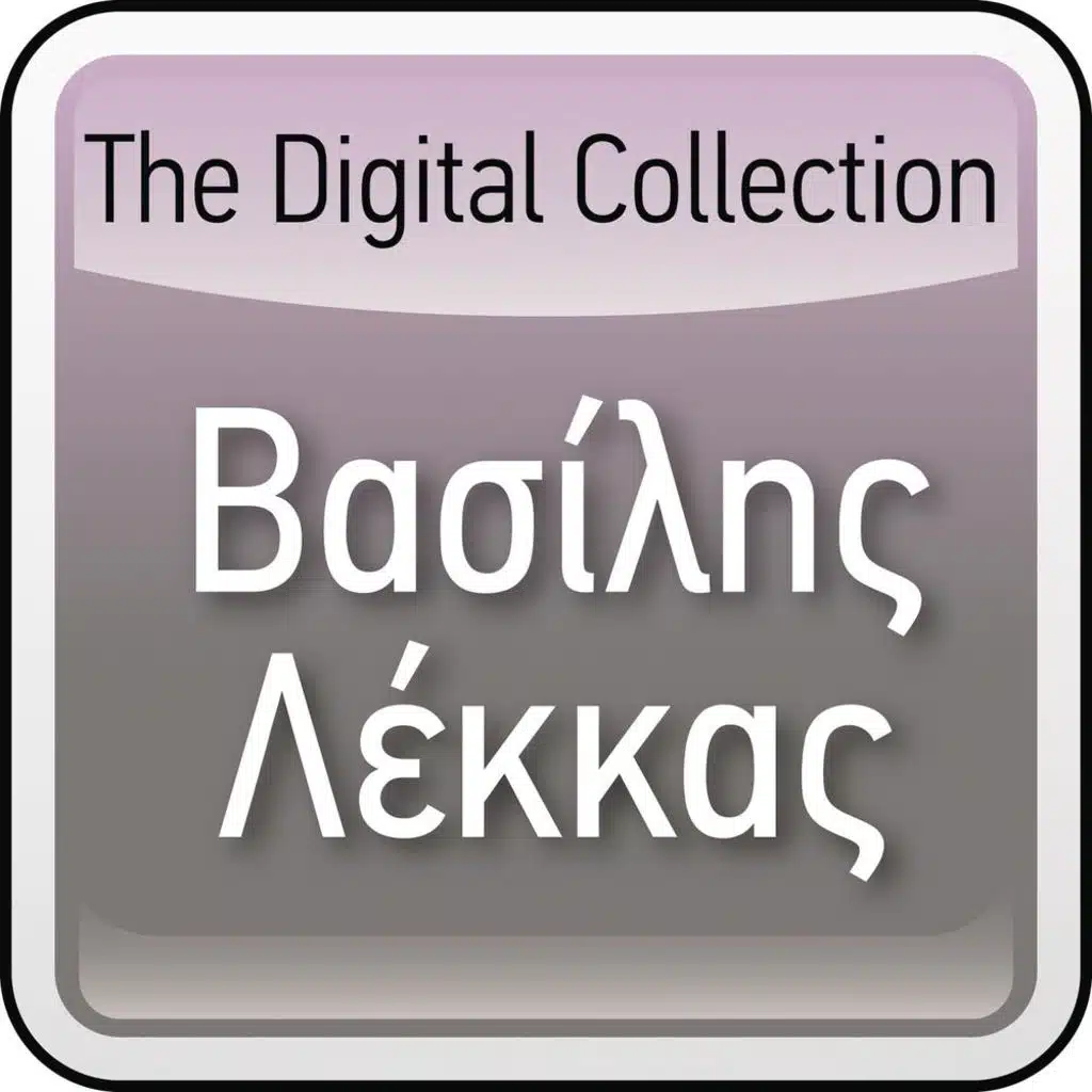 The Digital Collection
