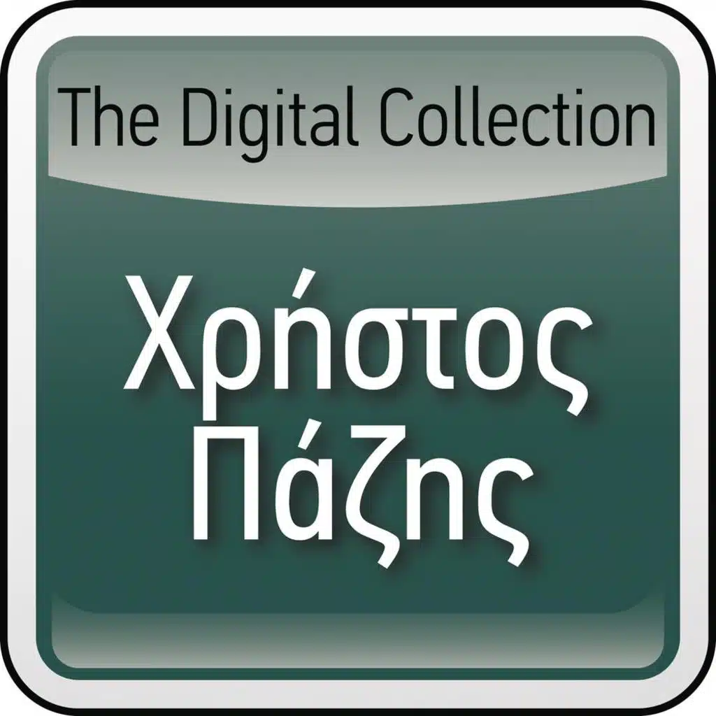 The Digital Collection