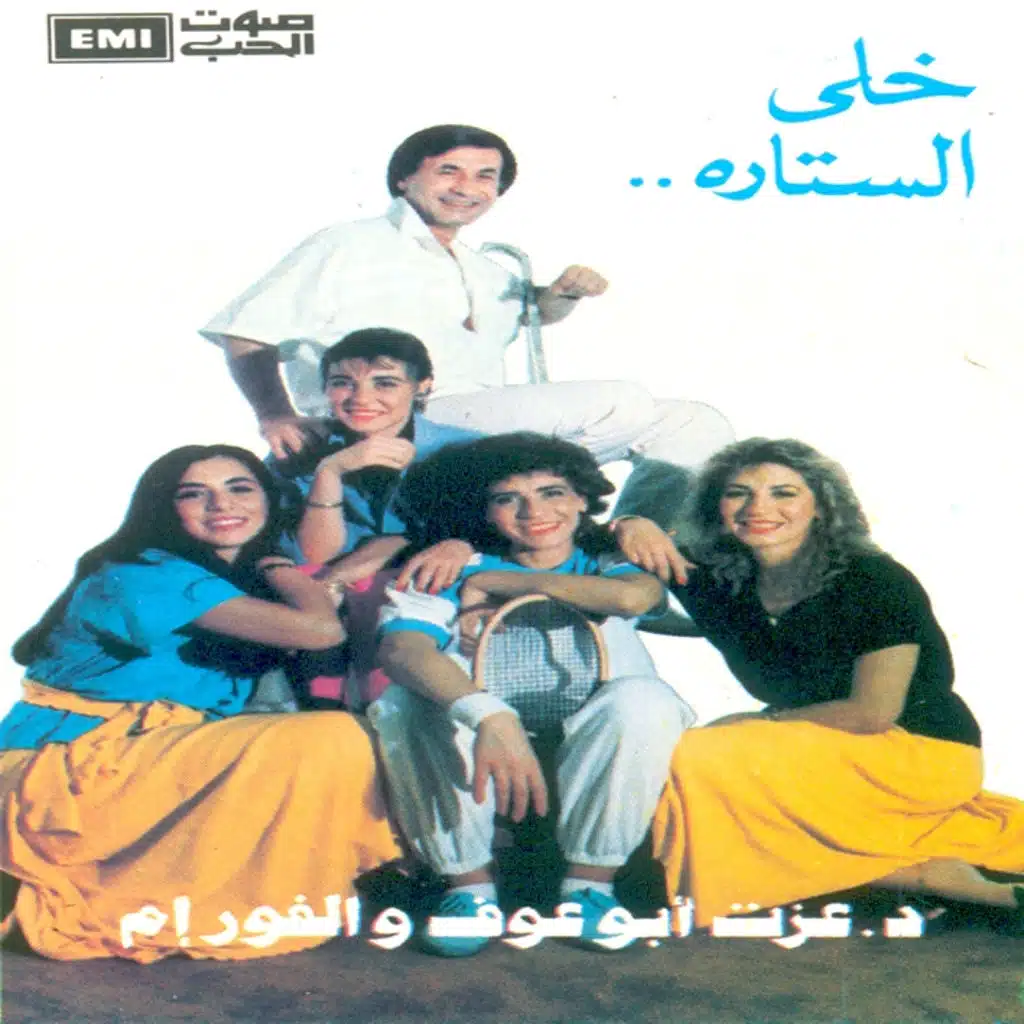 فى حبك ياحليم