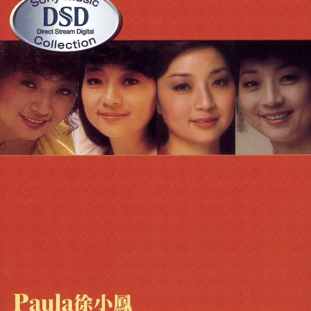 Paula Tsui DSD Collection No. 2