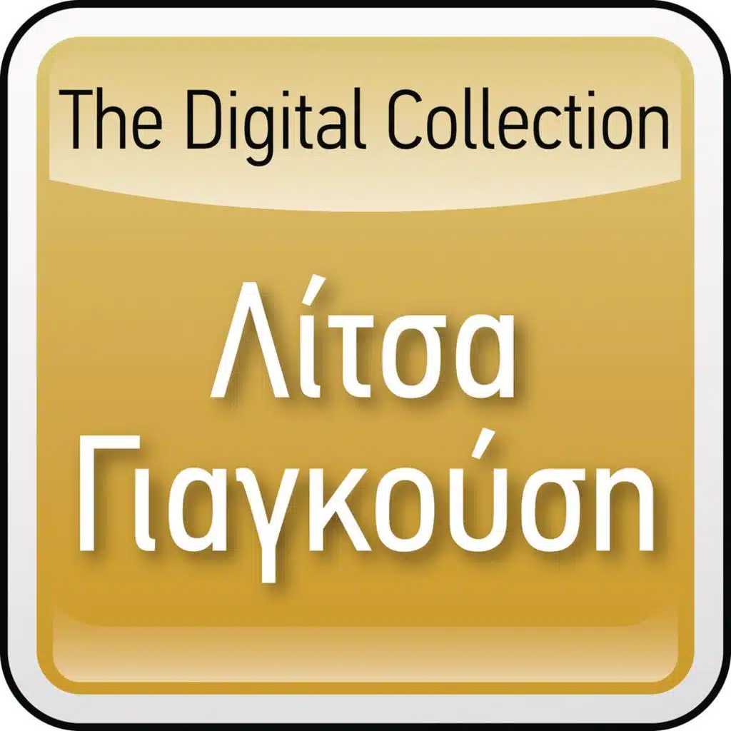 The Digital Collection