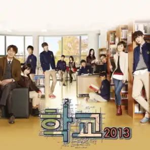 School 2013 OST