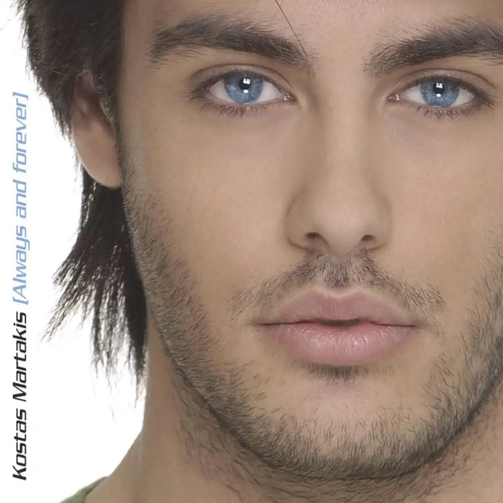 Panta Tha Girizo Eki (Always And Forever) (Eurovison Version)