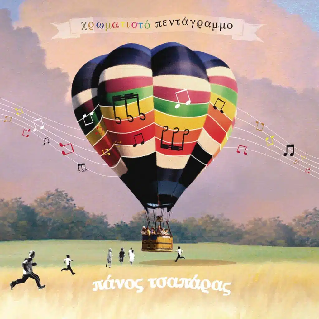 Chromatisto Pentagramo