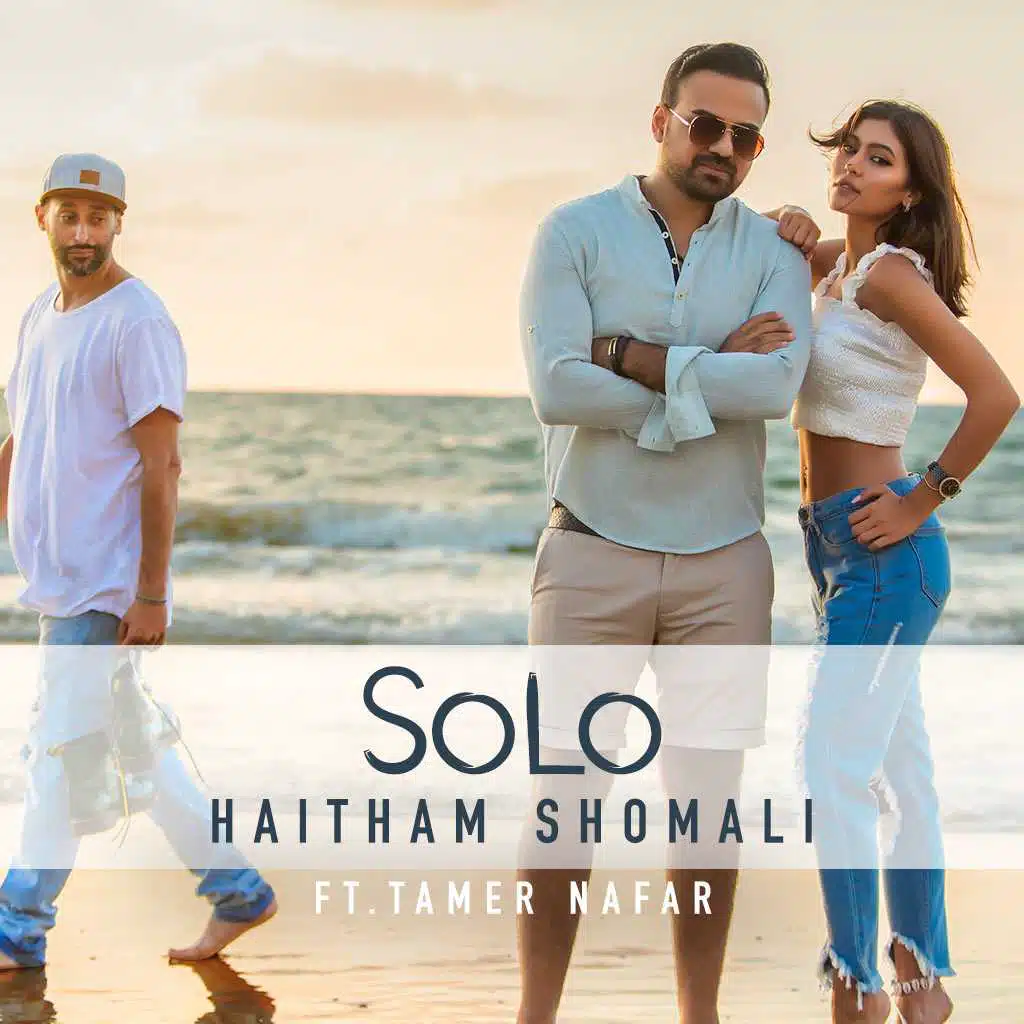 سولو(مع Tamer Nafar)